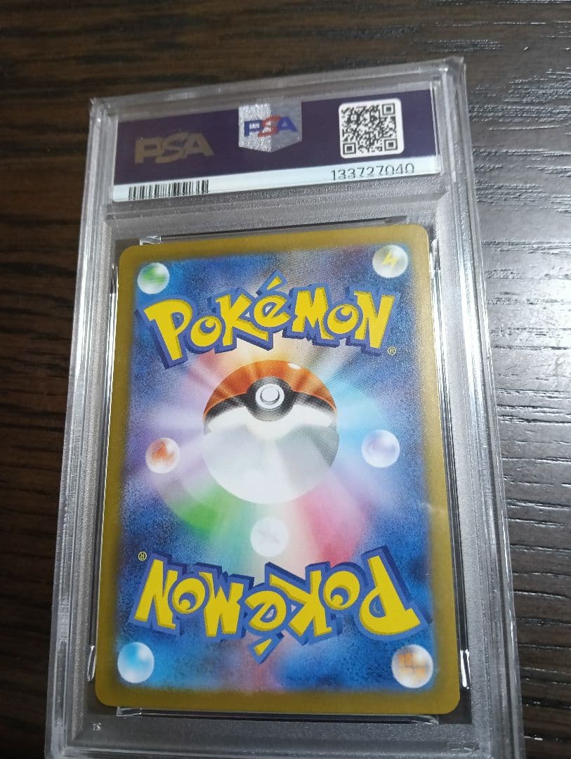 メガリザードンxex sr psa10