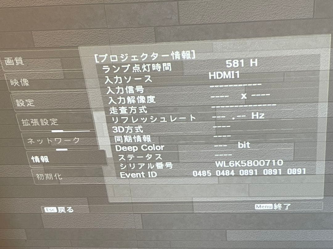 美品 EPSON プロジェクター EH-TW5350 581時間 3Dメガネ