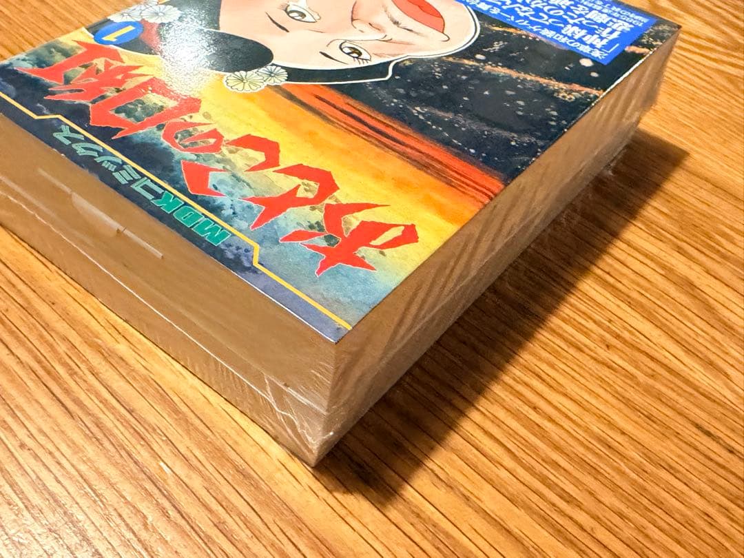 おとこの口紅 全2巻　常山プロダクション　まんだらけ