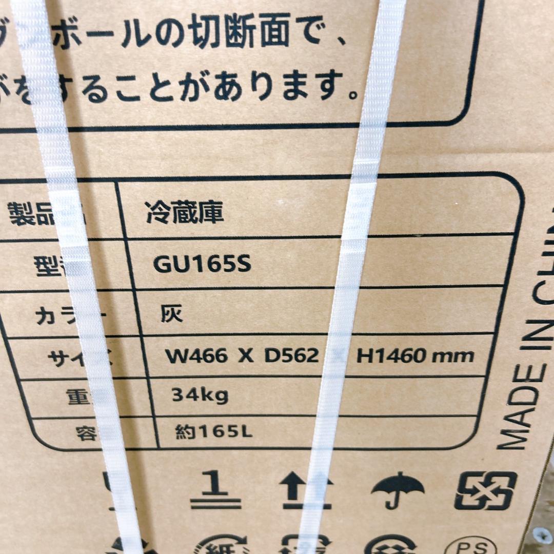 B09064 サムキョ 165L 冷蔵庫 一人暮らし 小型