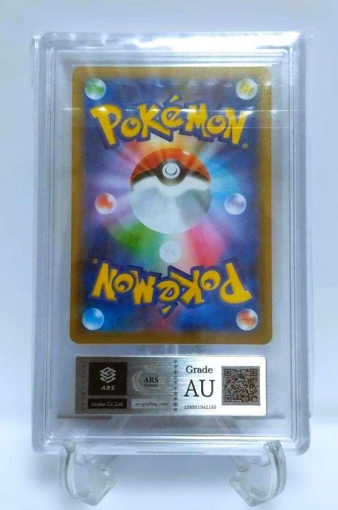 ひかるコイキング ANNIVERSARY 25thプロモ 【ARS】AU