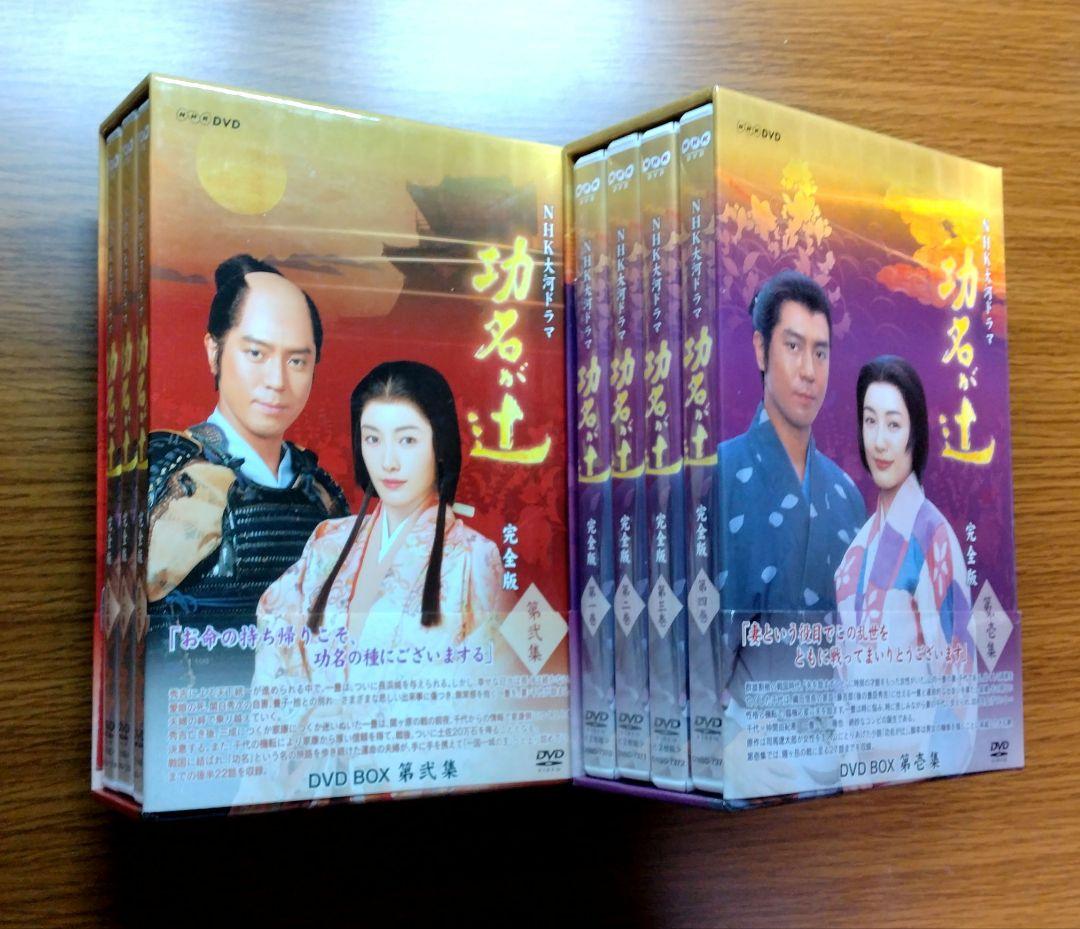 【美品】 大河ドラマ 功名が辻 完全版 第壱集 第弐集 全7巻 DVD-BOX