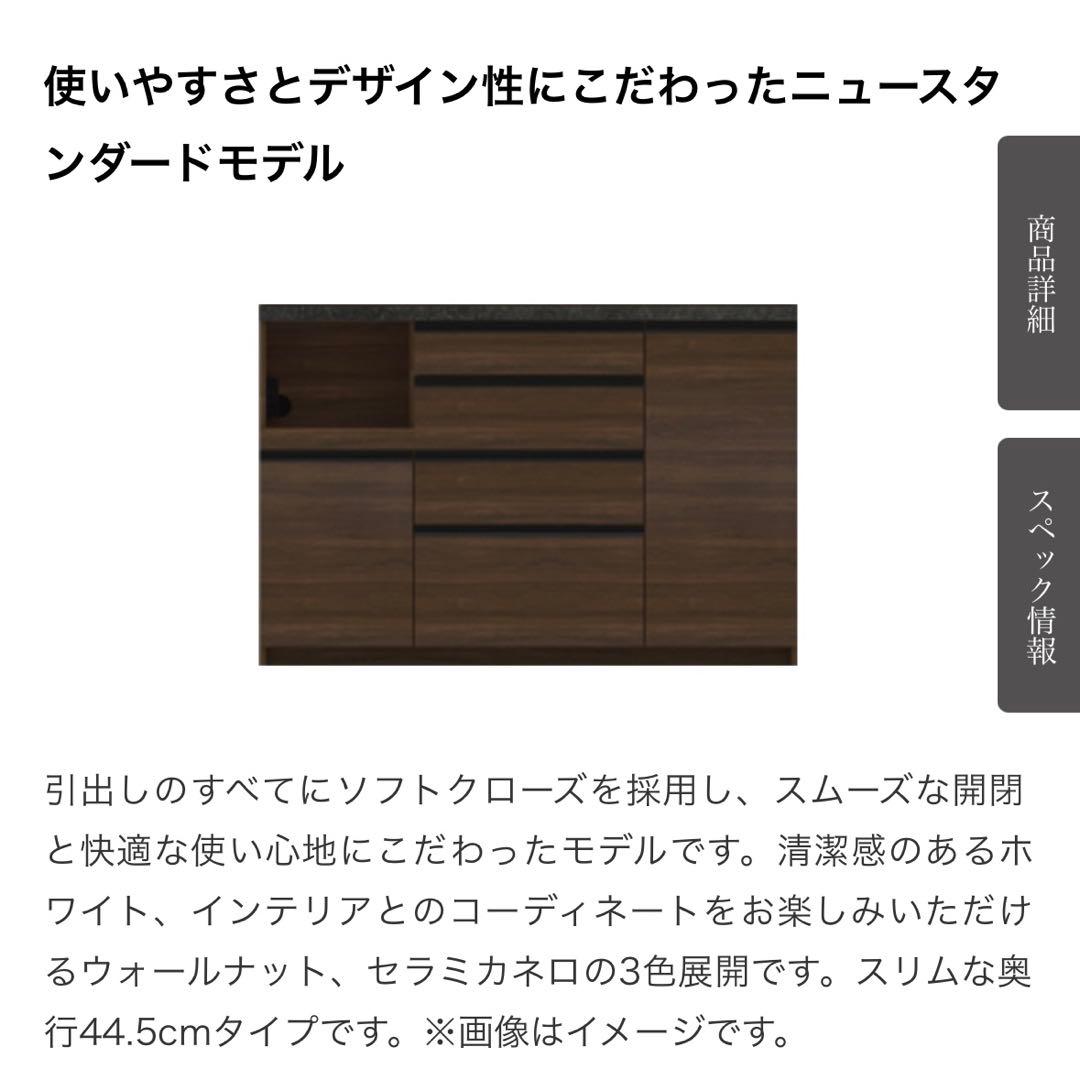 Pamouna（パモウナ）キッチンカウンター　幅140cm 高さ93.8cm