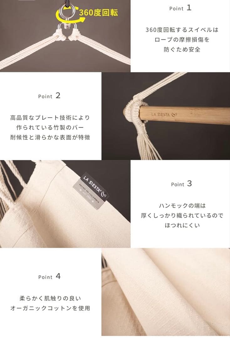 【W様相談中】LA SIESTA ハンモック オーガニックコットン