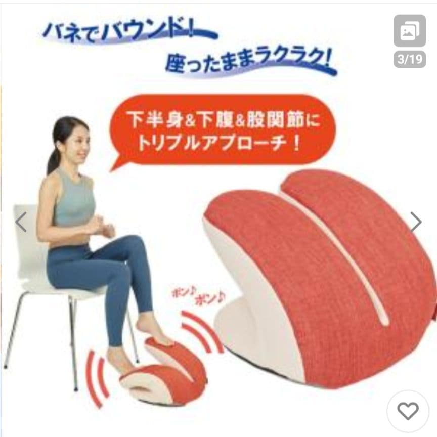 バウンドクッションtwin