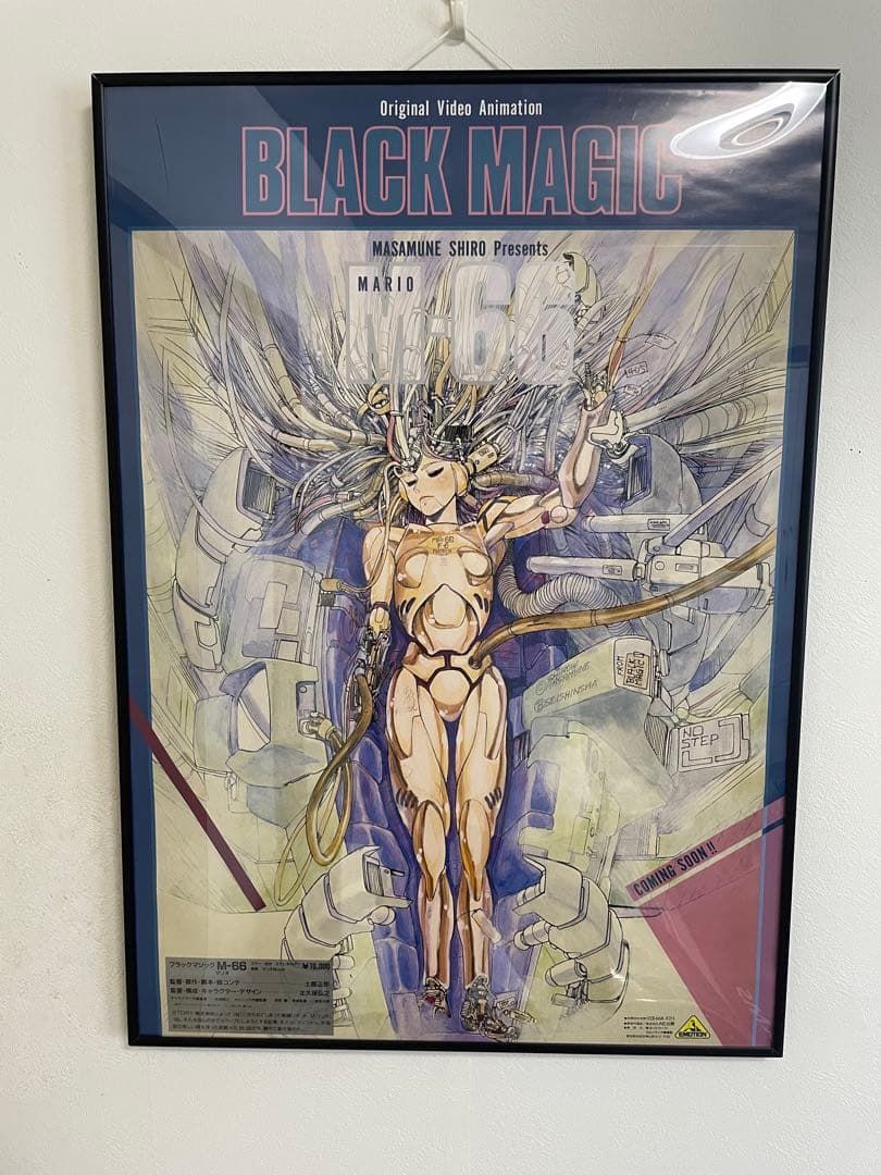 ブラックマジックM-66 ポスター　士郎正宗　BLACK MAGIC M-66