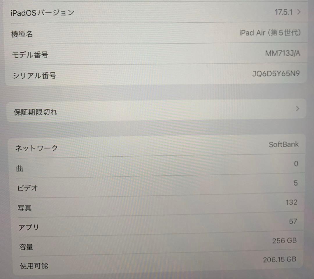 iPad Air第5世代wifi +cellular256GB＋第二世代AP