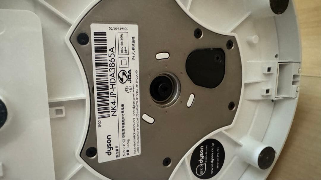 Dyson ダイソン TP02 羽無し扇風機