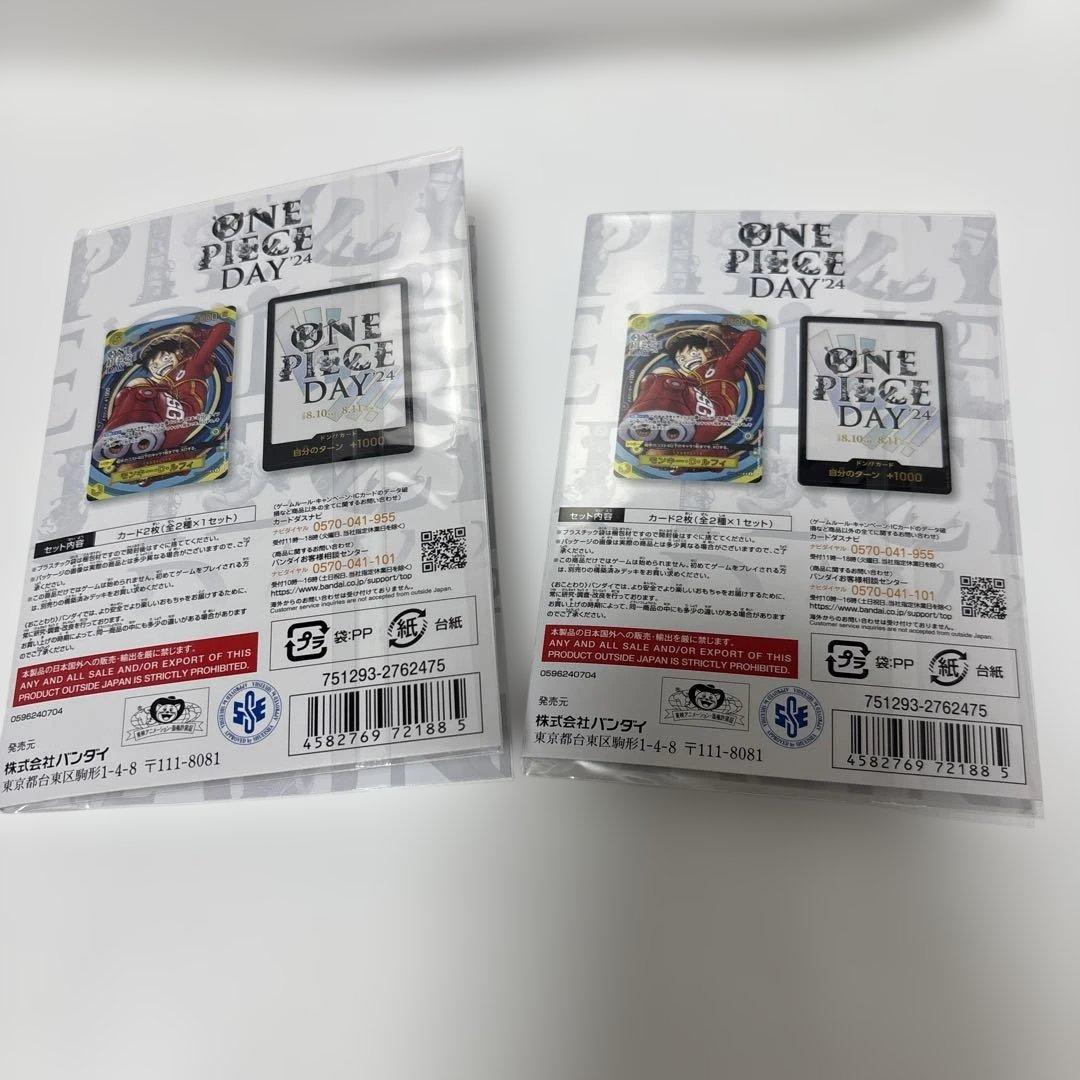 プレミアムカードコレクション ONE PIECE DAY'24 2個