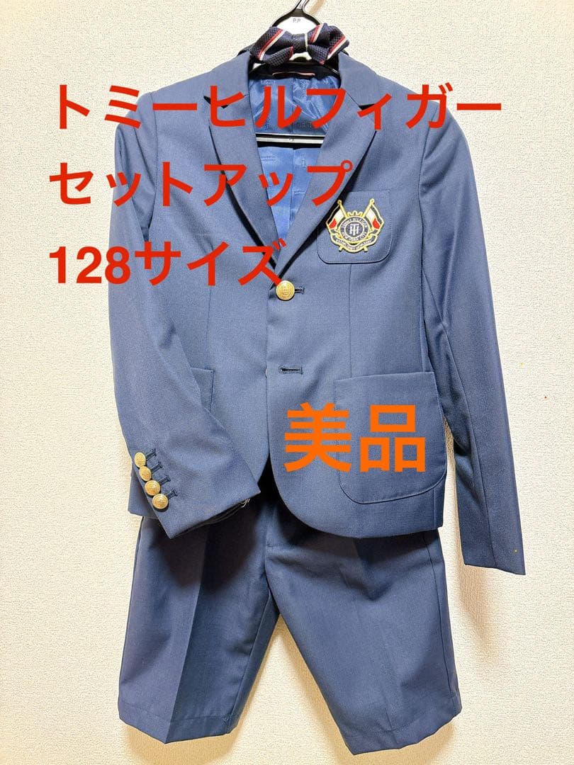 卒園式、入学式に☆ トミーヒルフィガー セットアップ 128サイズ ネイビー
