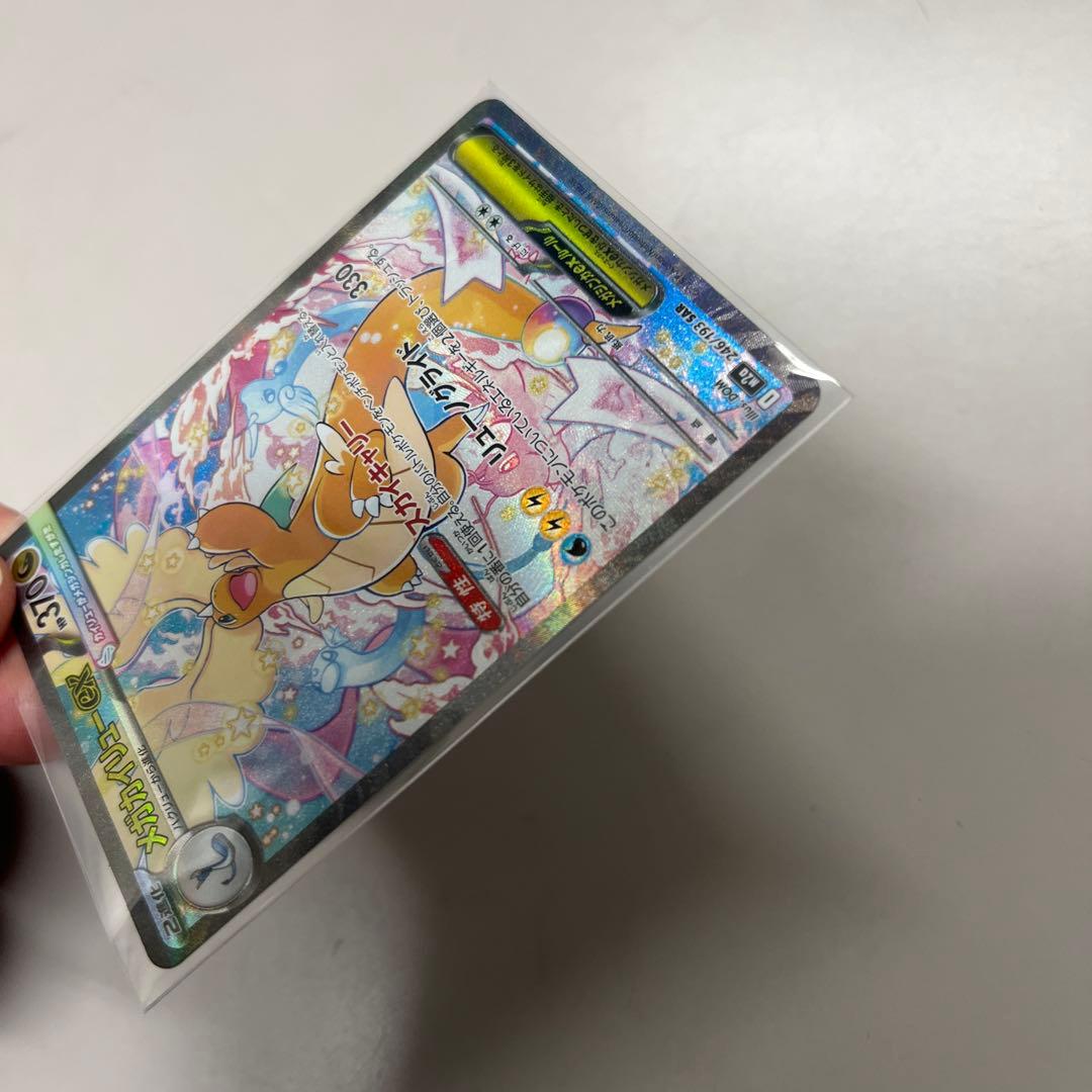 ポケカ MEGAドリームex メガカイリューEX 写真追加