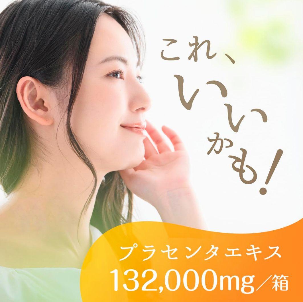 アース プラセンタＣゼリー31本入り ２箱セット