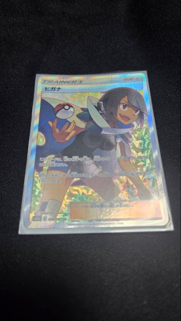 ヒガナ SR SM6a ドラゴンストーム