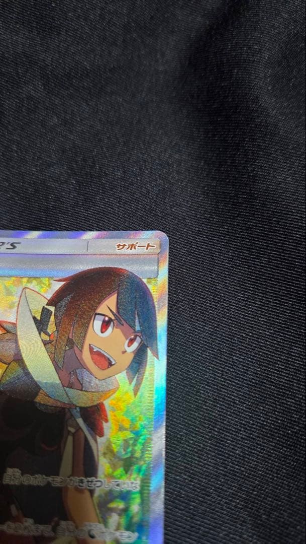 ヒガナ SR SM6a ドラゴンストーム