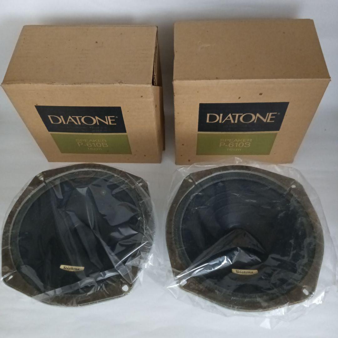 DIATONE P-610B スピーカー 2個セット