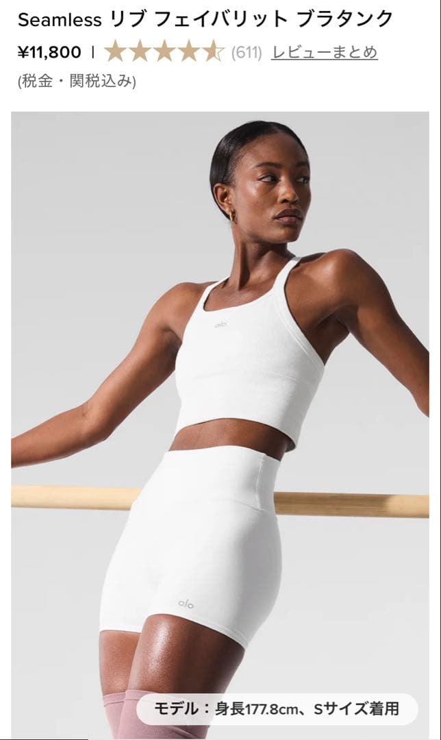 Alo yoga Seamless リブ フェイバリット ブラタンク