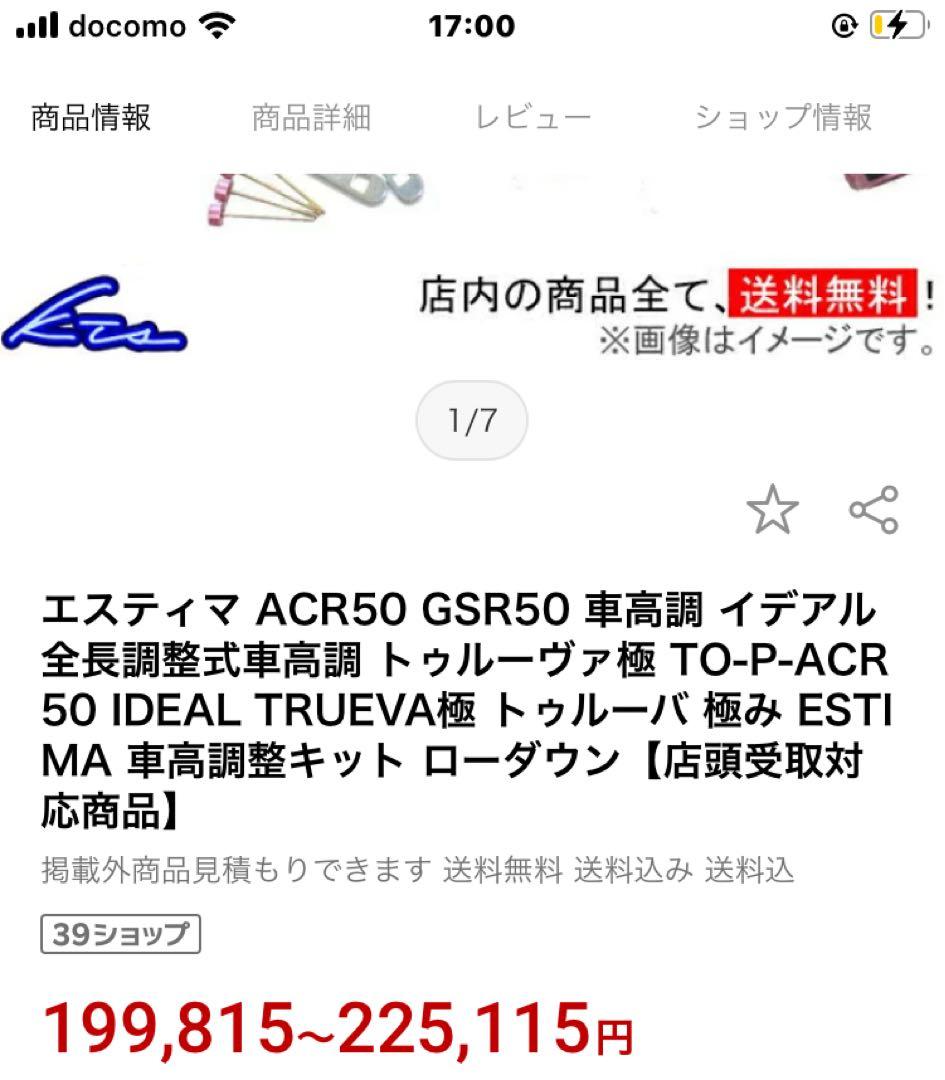 IDEAL トルヴァ サスペンションキット