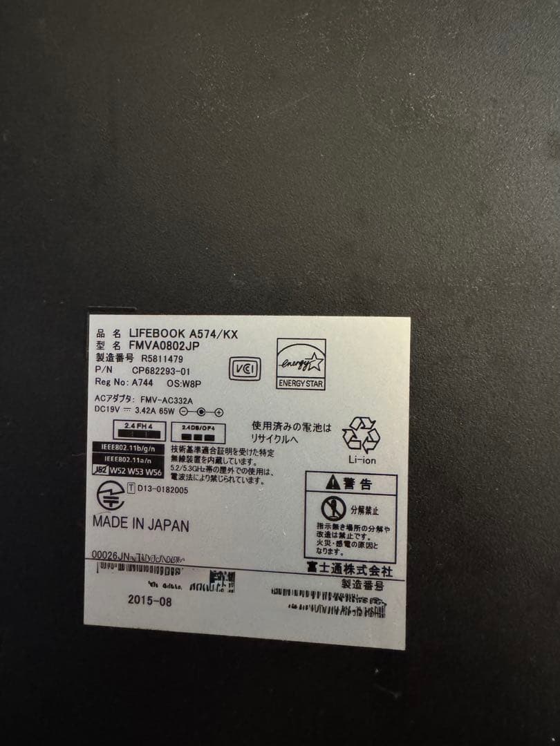 【爆速SSD256/Office2021】LIFEBOOK A574/KX