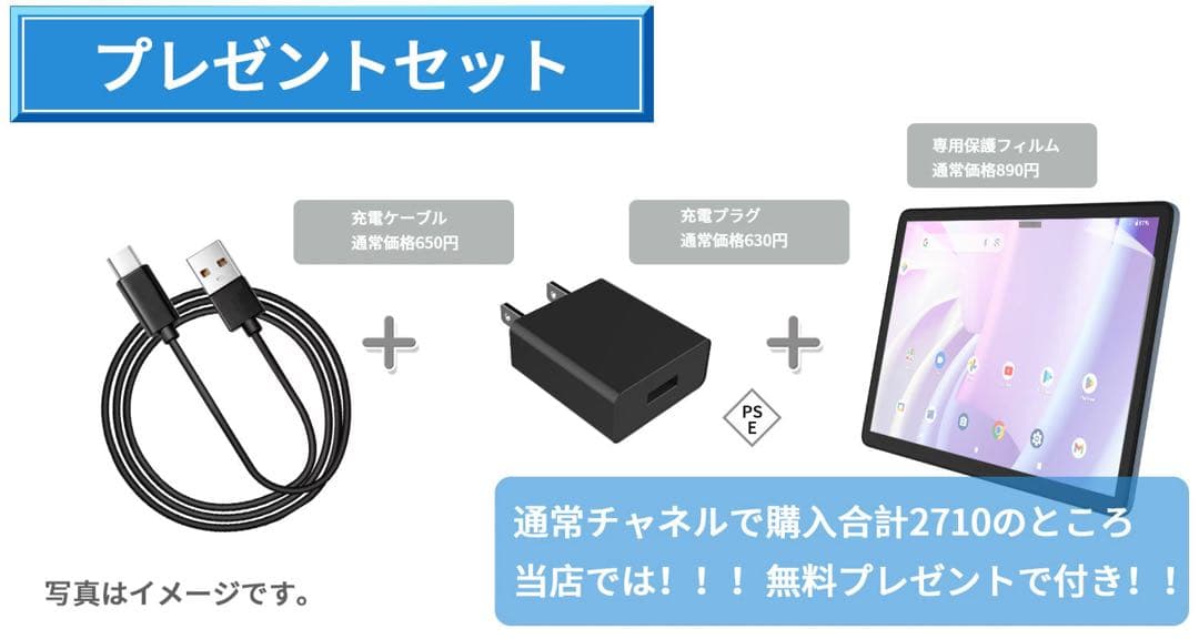 Android 13 タブレット 10インチ　12GB+128GB GMS認証