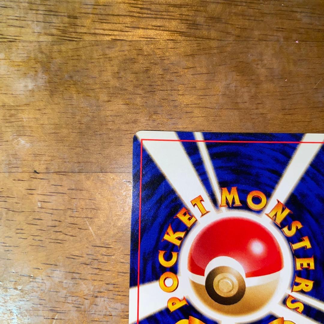 サ*バ様 ポケモンカード 旧裏 ピチュー キラ neo1 金銀新世界へ No.1