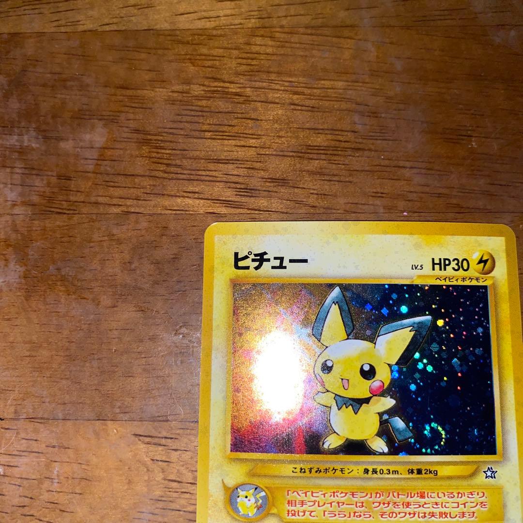 サ*バ様 ポケモンカード 旧裏 ピチュー キラ neo1 金銀新世界へ No.1