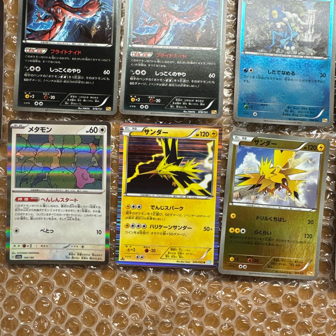 極美品ポケカ31枚　CP XY BW GBR Pt sv4a プロモ　高額品