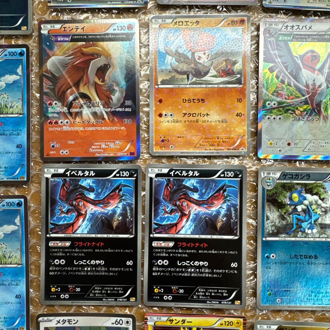 極美品ポケカ31枚　CP XY BW GBR Pt sv4a プロモ　高額品