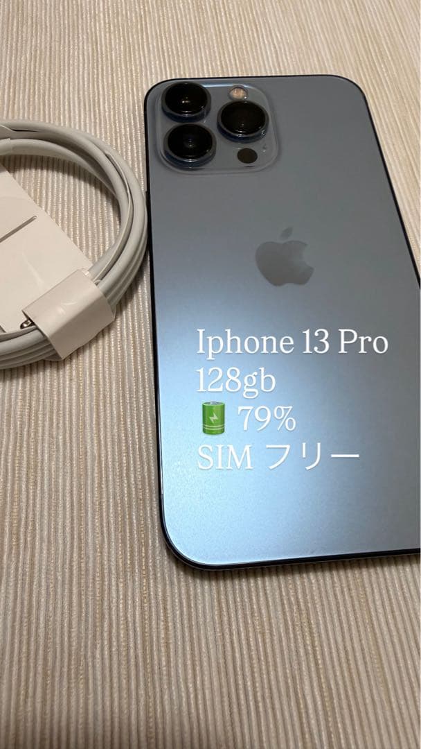 iPhone 13 Pro 128GB SIMフリー