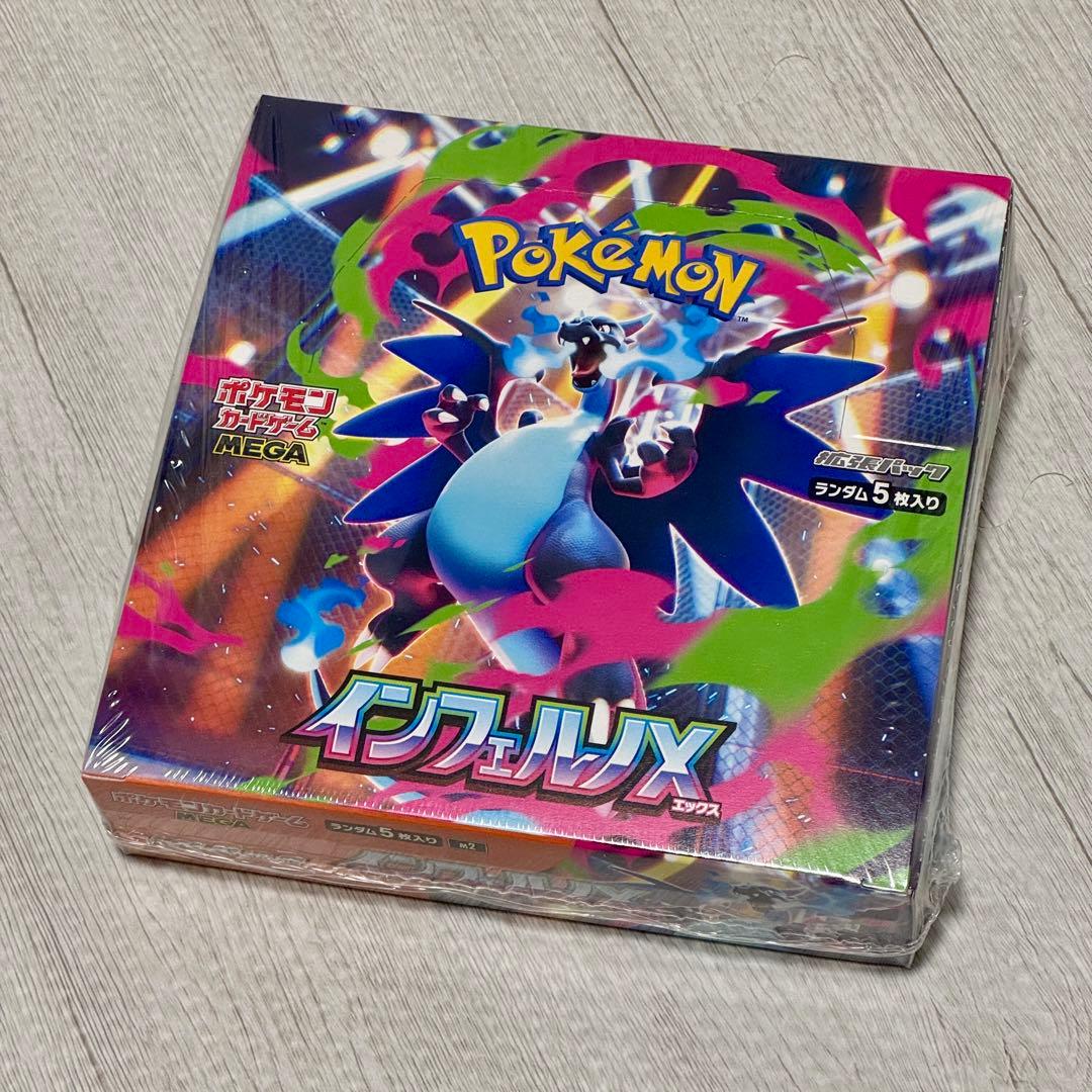 ポケモンカードゲーム インフェルノX BOXシュリンク付き
