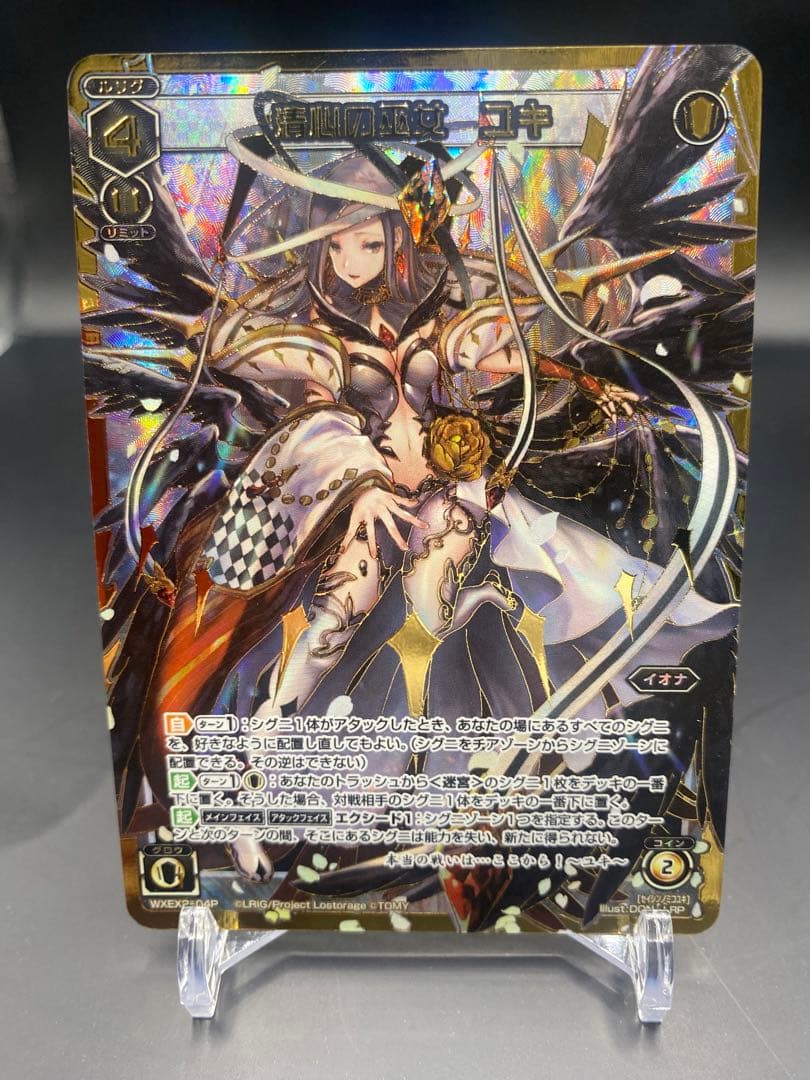 ウィクロス 清心の巫女ユキ LRP wixoss アンブレイカブルセレクター