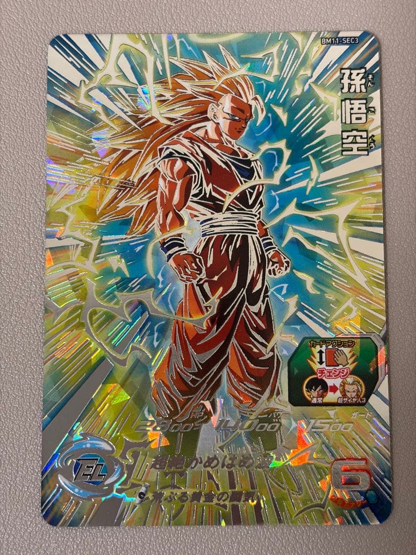スーパードラゴンボールヒーローズ　SDBH bm11-sec3 孫悟空3