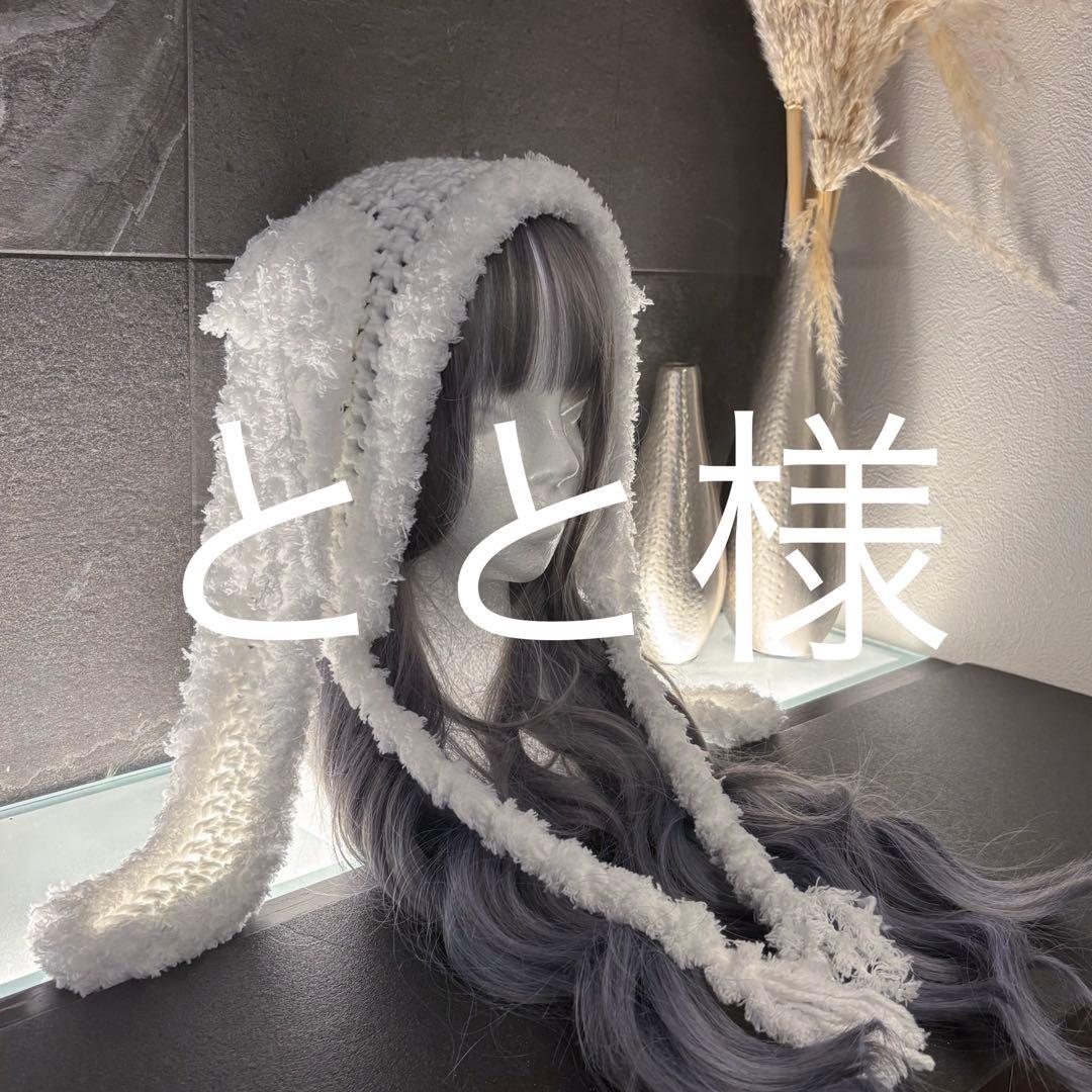 とと様オーダー　うさ耳ニット帽