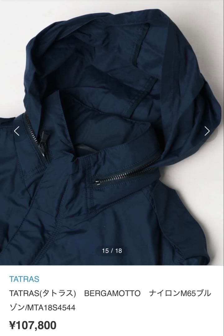 TATRAS(タトラス)　BERGAMOTTO　ナイロンM65ブルゾン