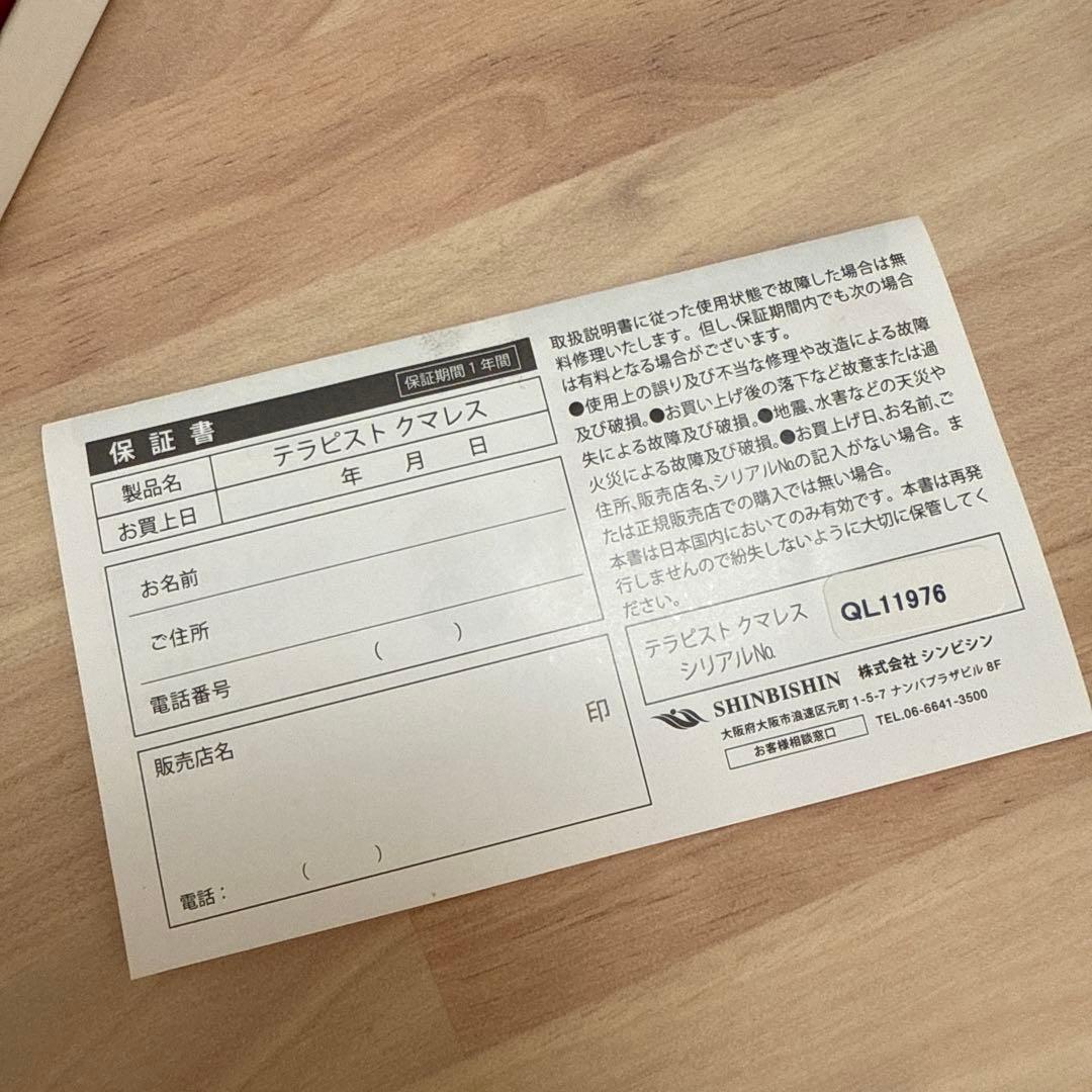 QUMALeSS TERAPIST テラピスト クマレス