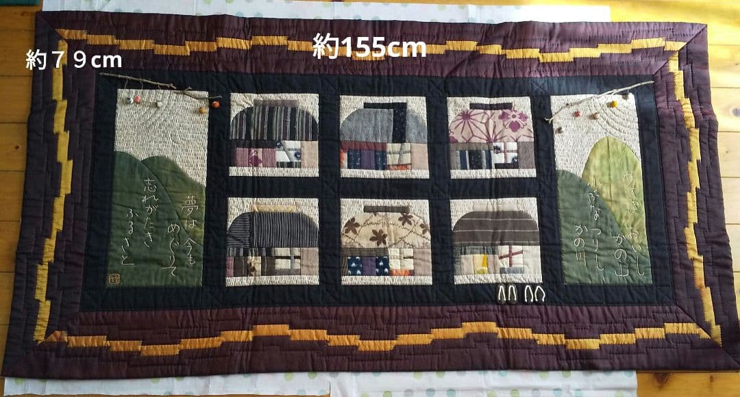キ*2様 パッチワーク タペストリー ☆日本の懐かしい風景☆ For forei