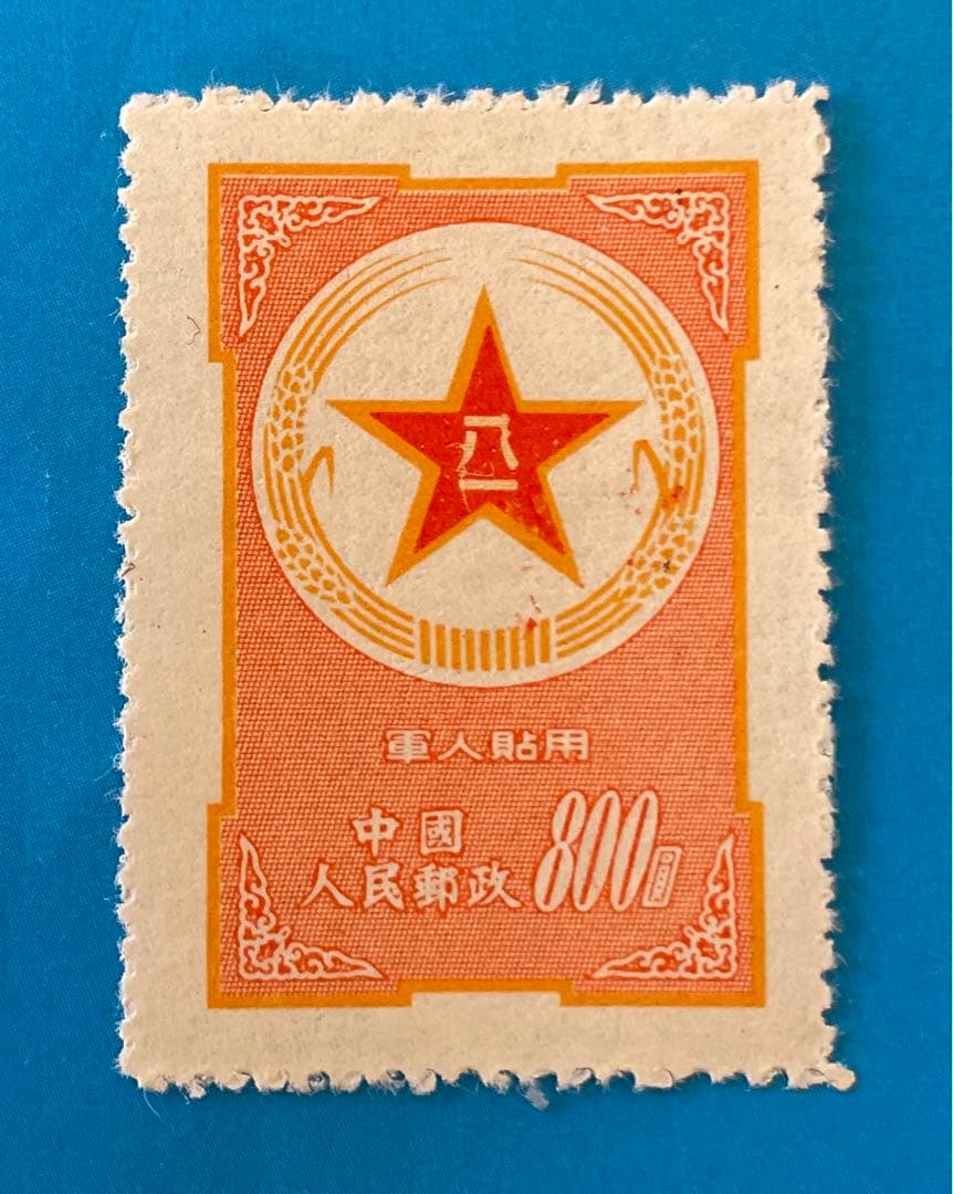 中国激レア切手　【美品！】軍人切手（未使用、陸軍1枚）