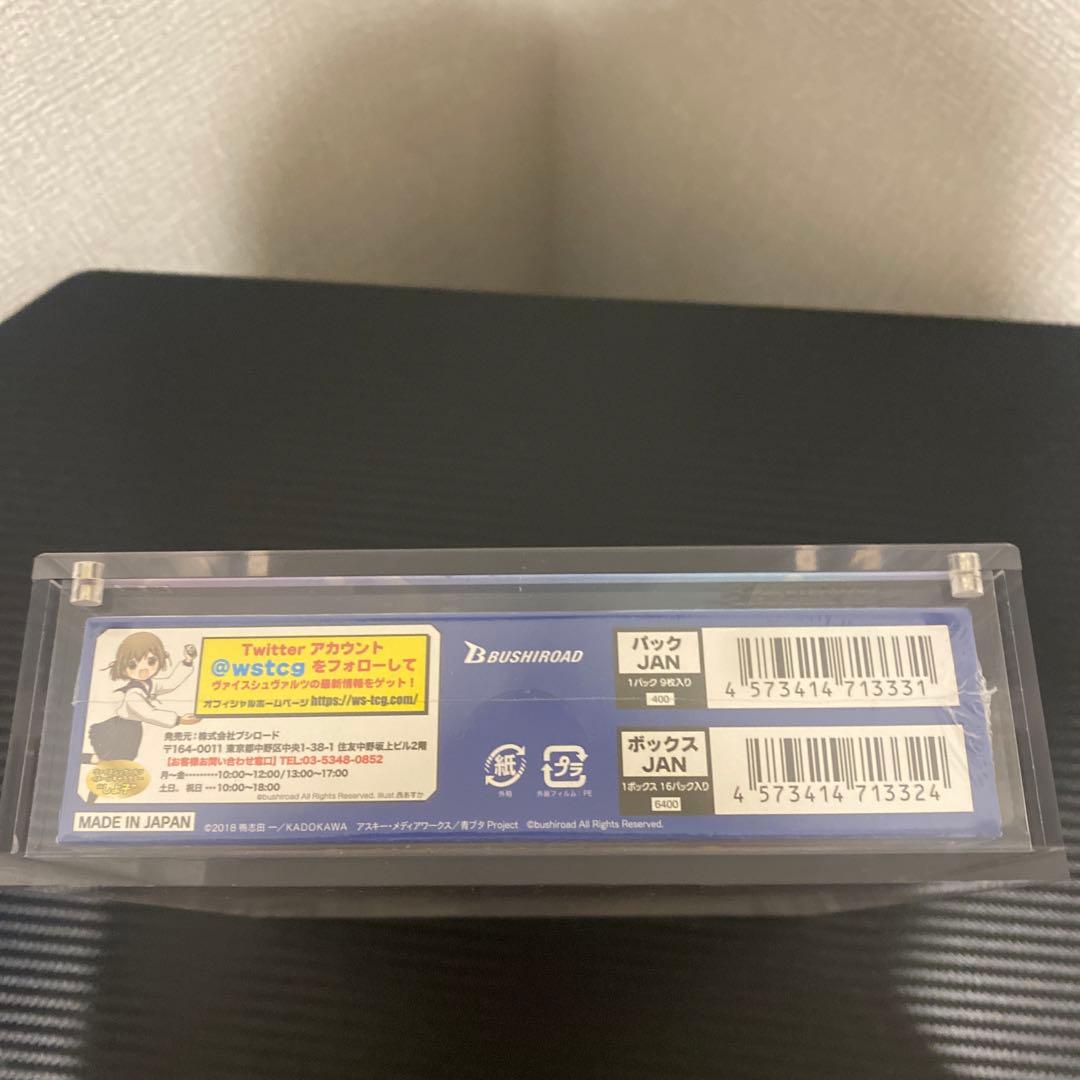 値段交渉可❗️ 青春ブタ野郎はバニーガール先輩の夢を見ない　未開封　初版