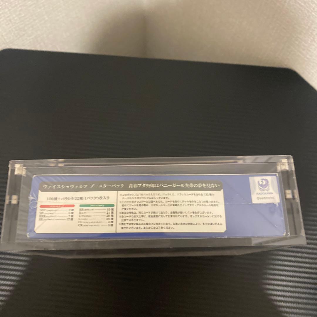 値段交渉可❗️ 青春ブタ野郎はバニーガール先輩の夢を見ない　未開封　初版