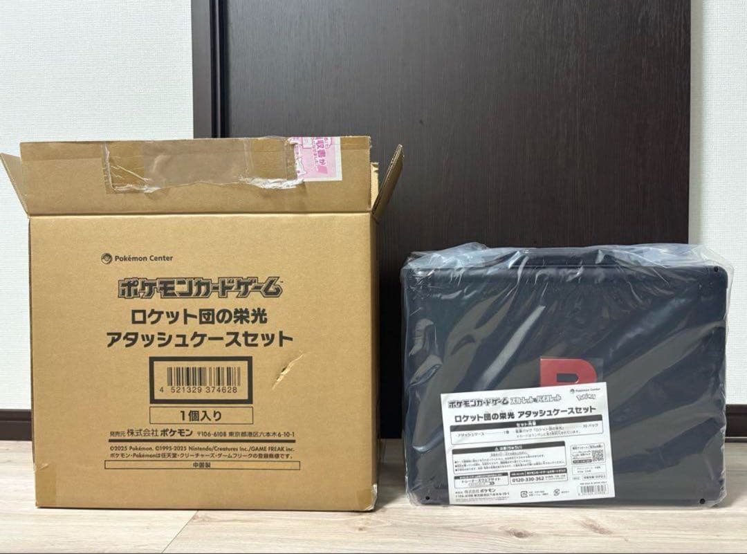 ポケモンカード ロケット団の栄光 アタッシュケースセット　新品未開封