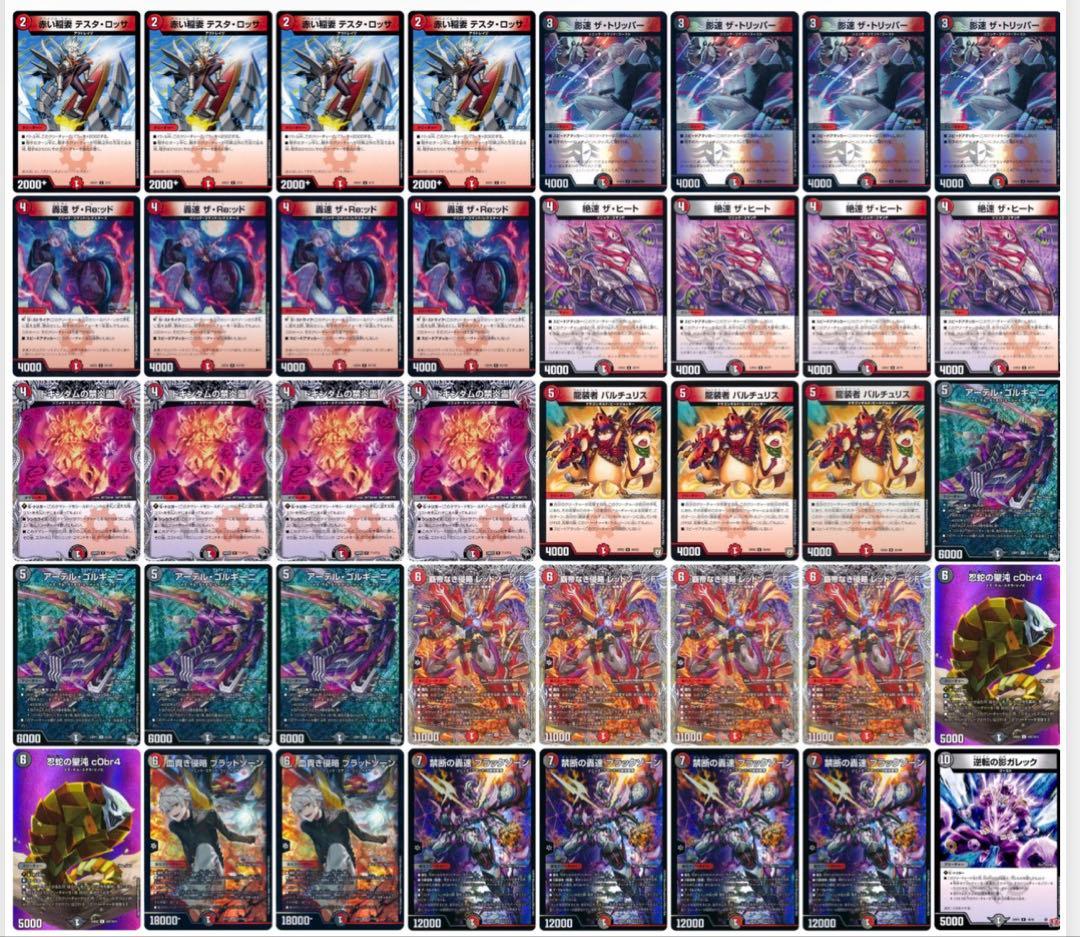 デュエルマスターズ 引退品 デッキ シングルカード