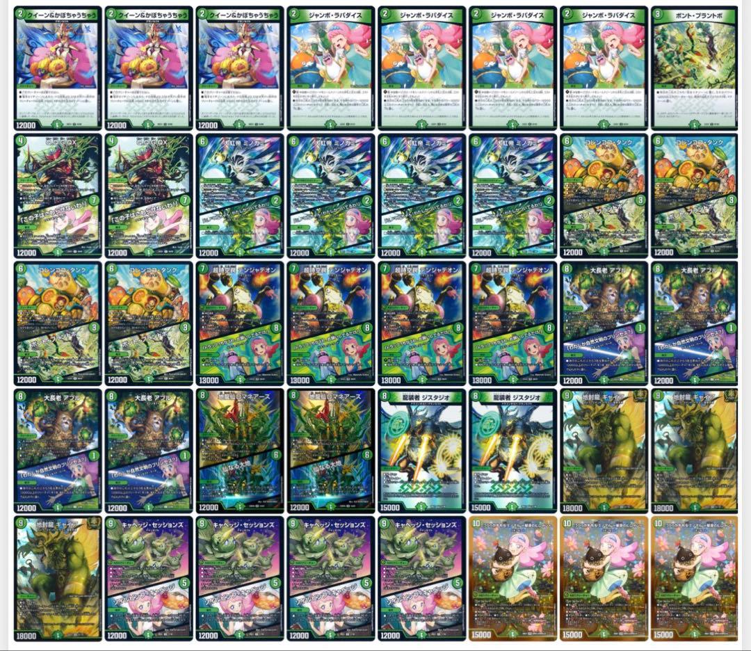 デュエルマスターズ 引退品 デッキ シングルカード