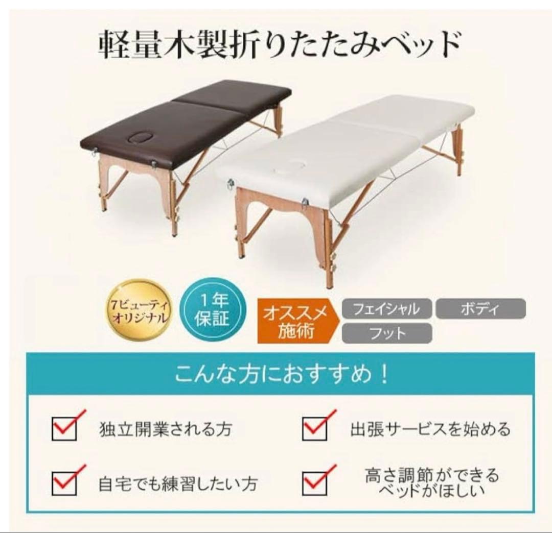 World JB 折りたたみ マッサージベッド ライトブラウン　ケースあり