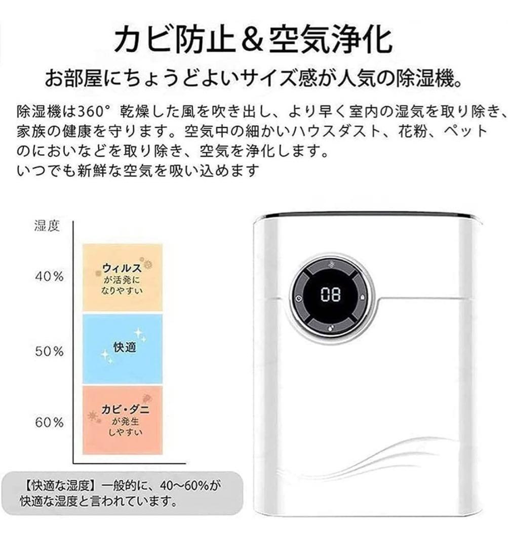 最新除湿機 ハイブリッド式 600ml静か 自動停止機能 衣類 乾燥 梅雨対策白