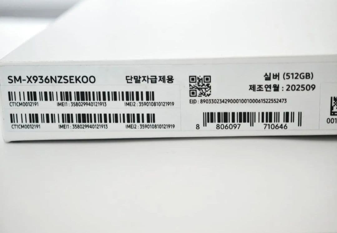 Galaxy Tab S11Ultra 512GB Simフリーモデル 韓国版