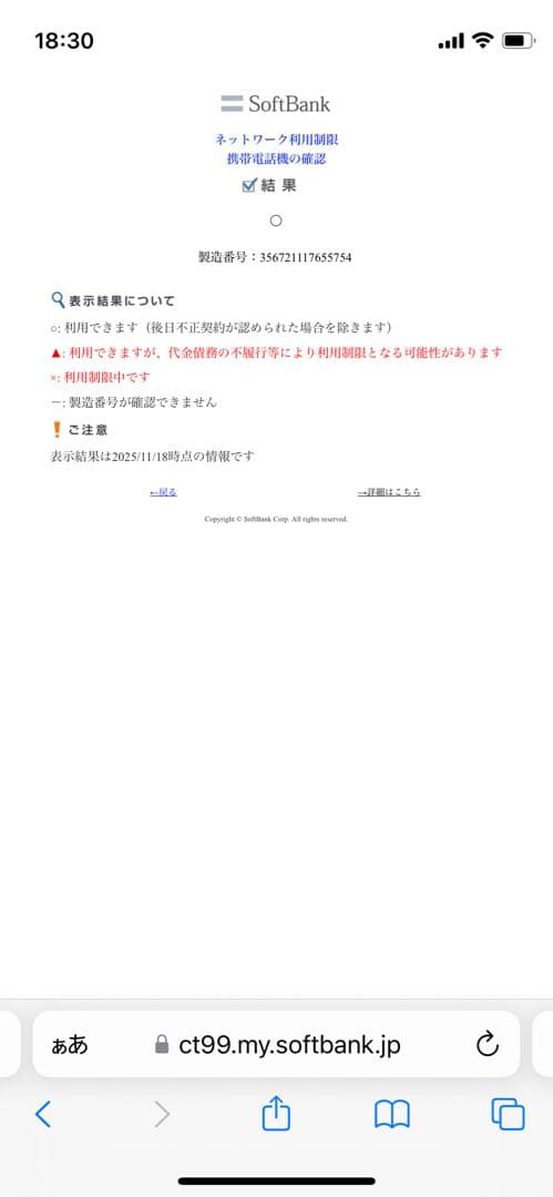 iPhone 12 Pro Max 128 GB ゴールドSIMフリー