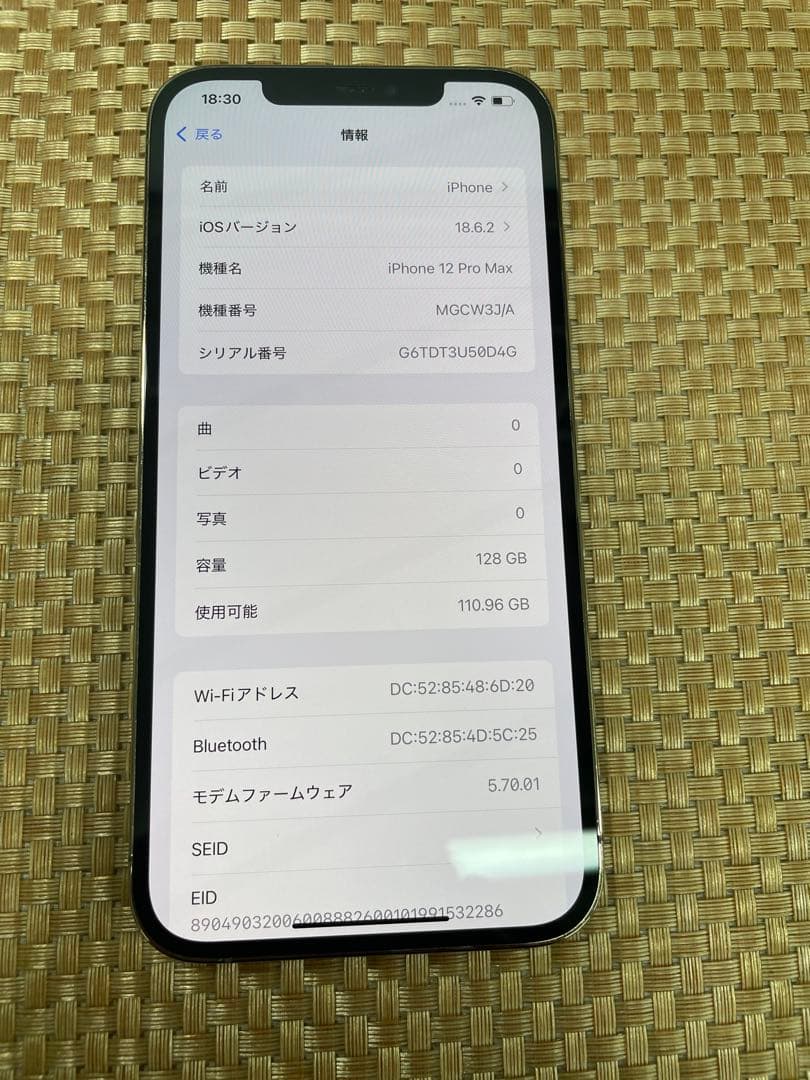 iPhone 12 Pro Max 128 GB ゴールドSIMフリー