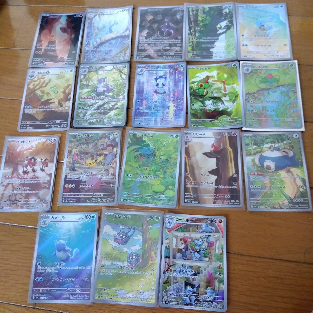 断捨離中　151　ARコンプ18種類　1セット　　@433