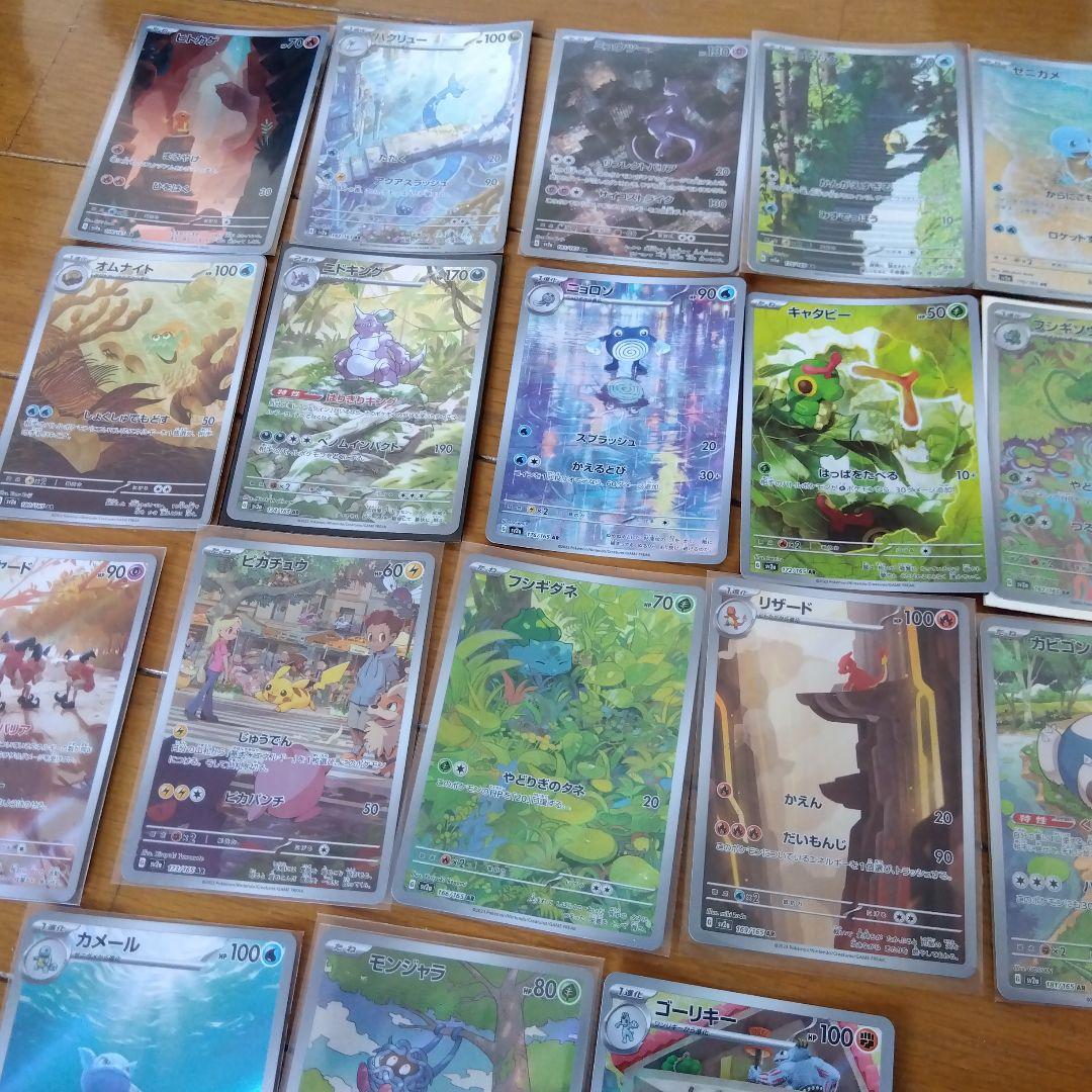 断捨離中　151　ARコンプ18種類　1セット　　@433