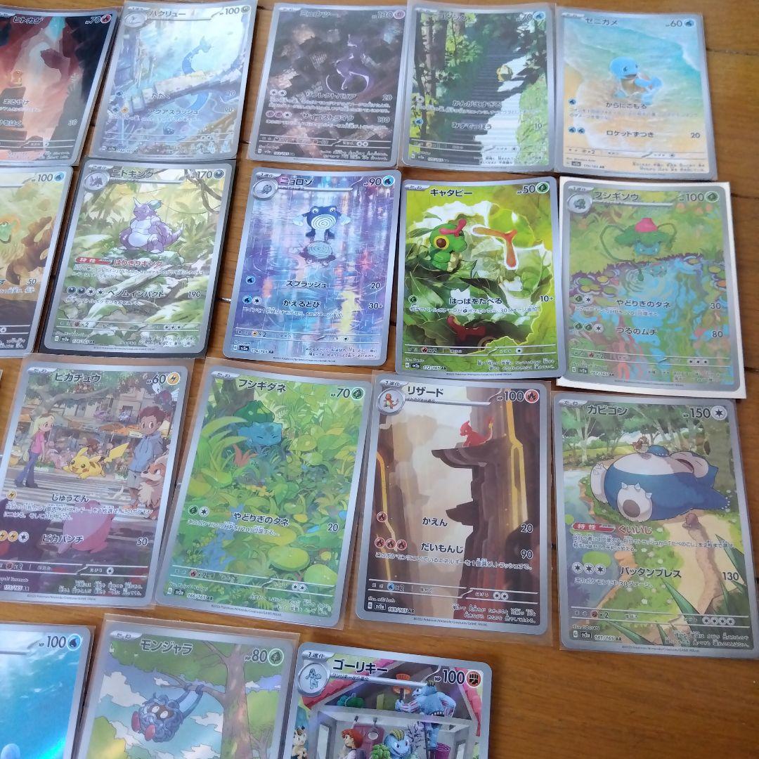 断捨離中　151　ARコンプ18種類　1セット　　@433