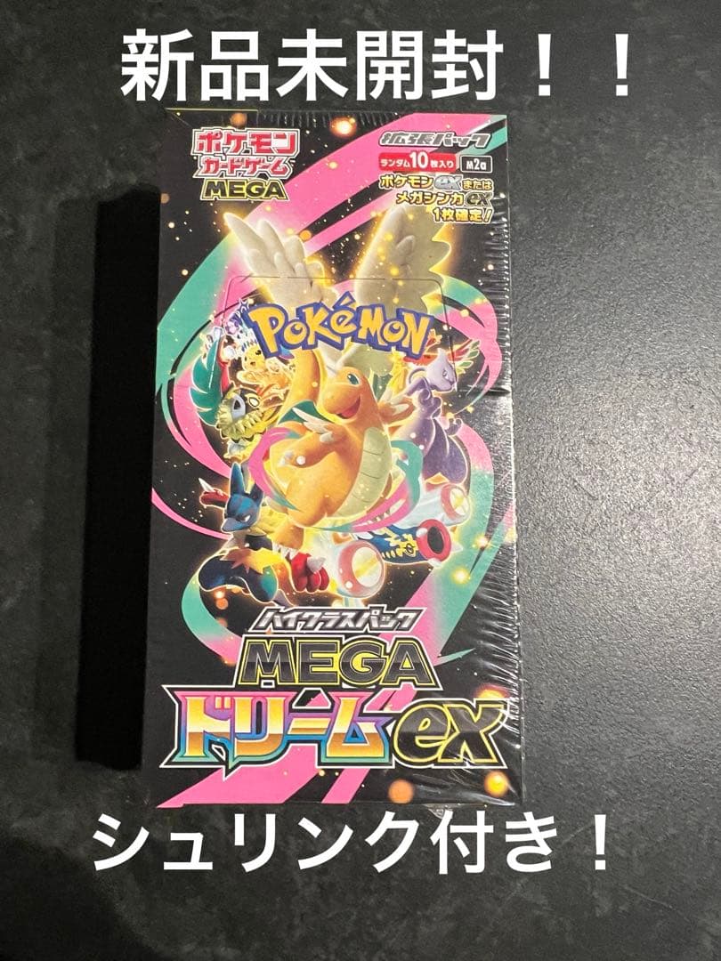 新品未開封！ポケモンカード　MEGAドリームex box シュリンク付き③